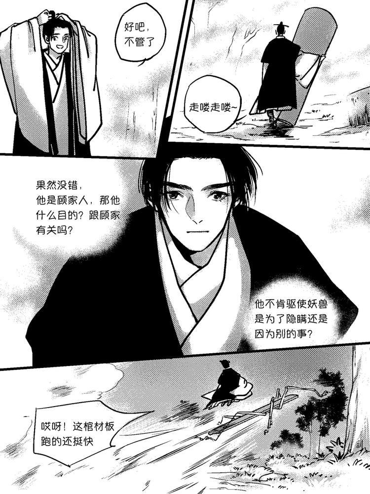 重置，绑架1114