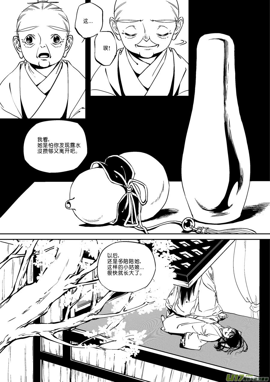 替死203