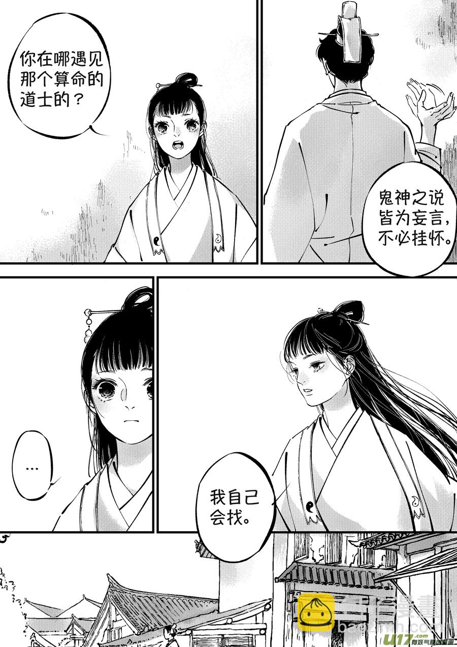 浪荡官210