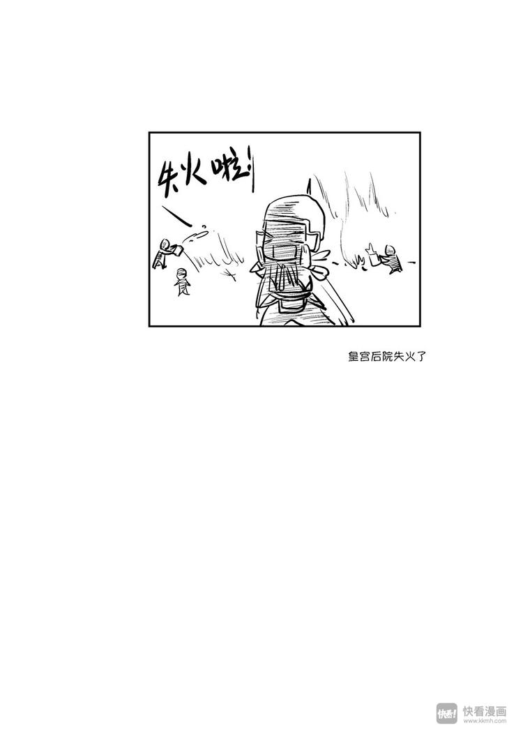 皇城异事1012