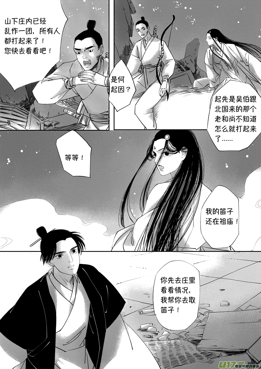 顾家风云之旋涡篇202