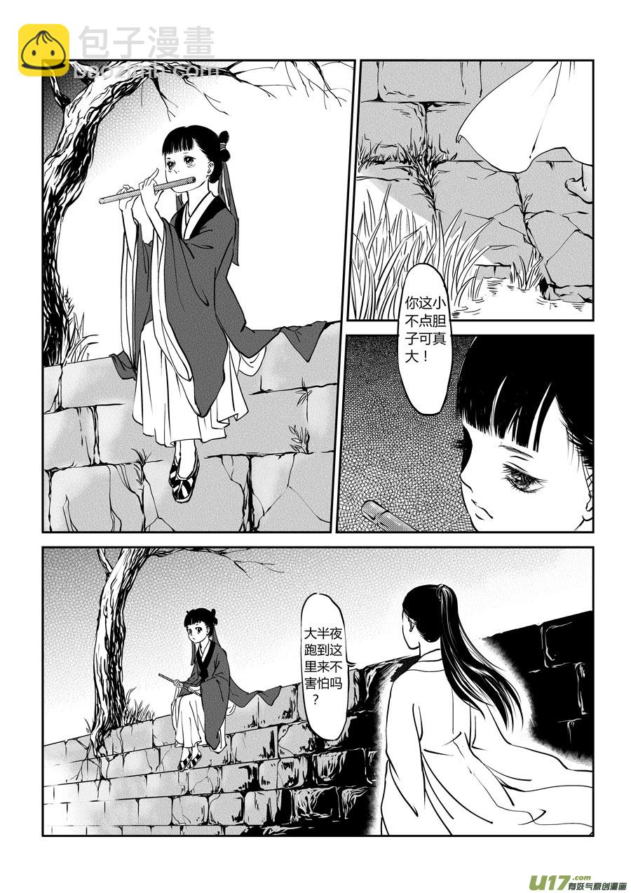 鬼托生41