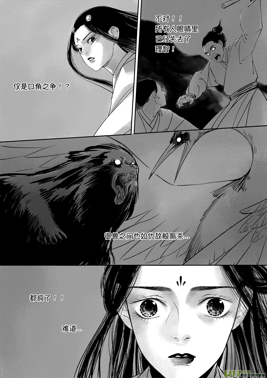 顾家风云之旋涡篇205