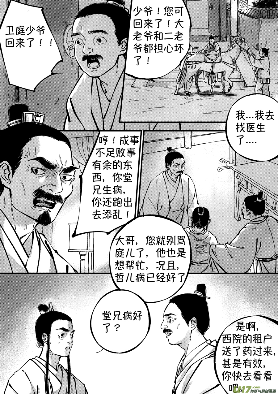 月中仙69