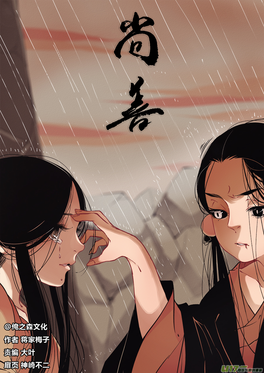 顾家风云之湮灭篇110