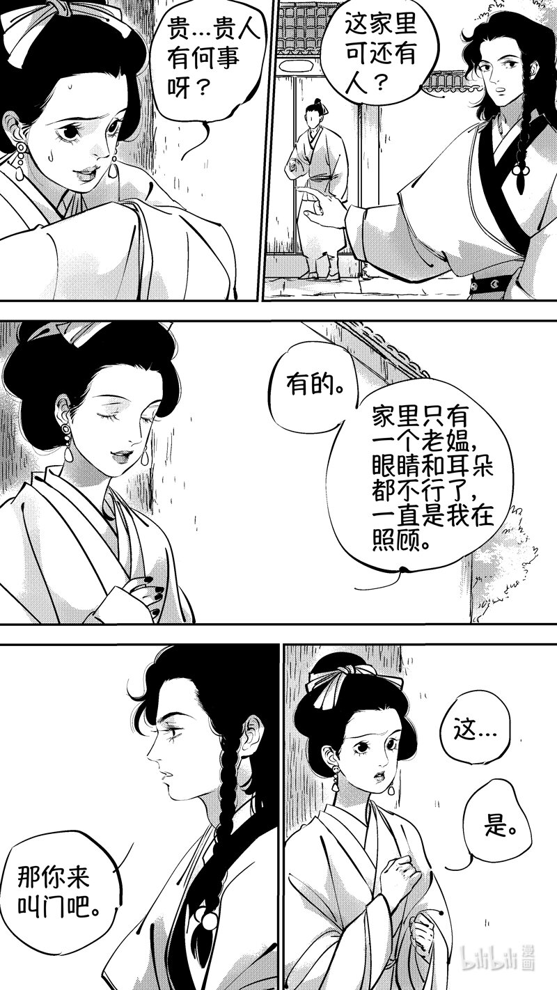 初入北国 54