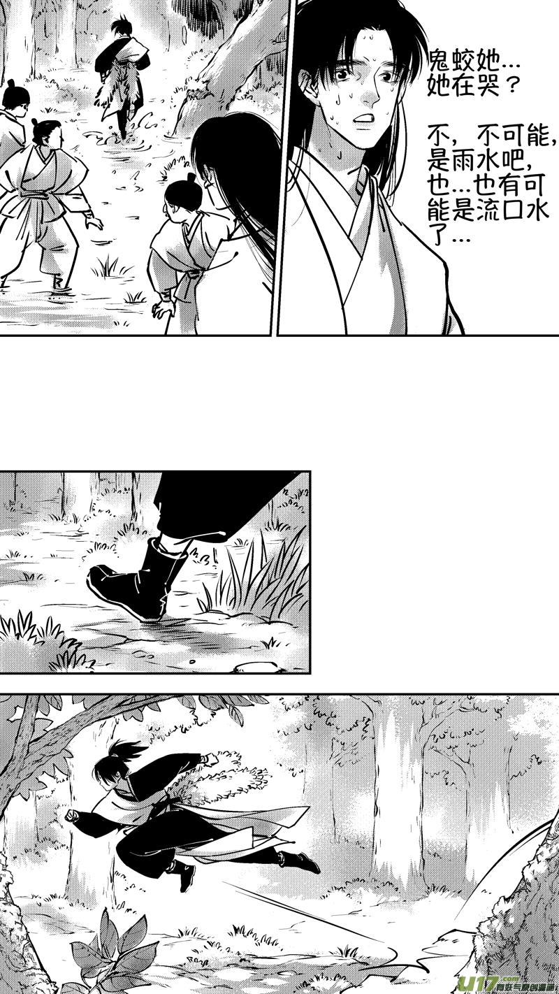 仙镜湖159