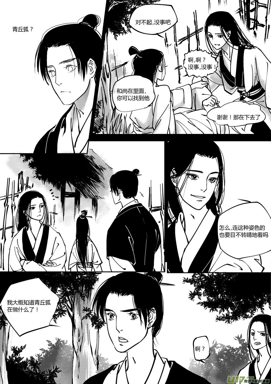哑僧158