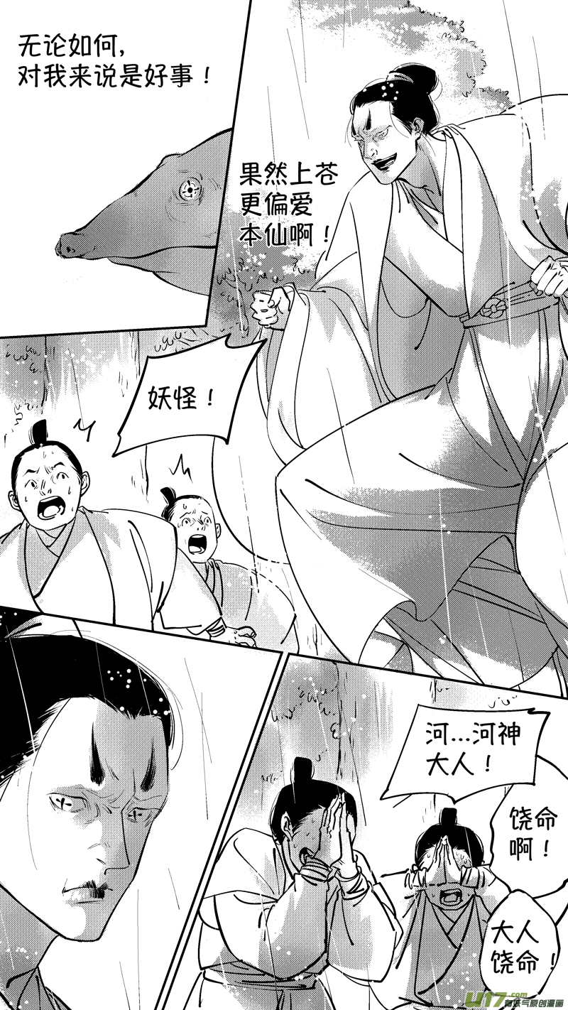 仙镜湖145