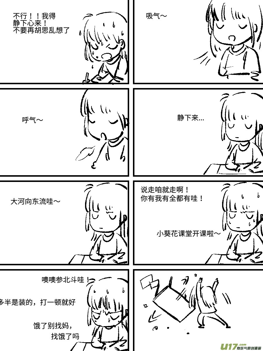 没憋出来3
