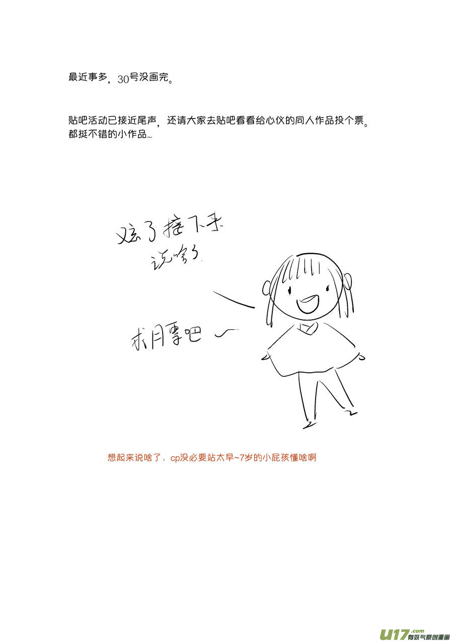 皇城异事2614