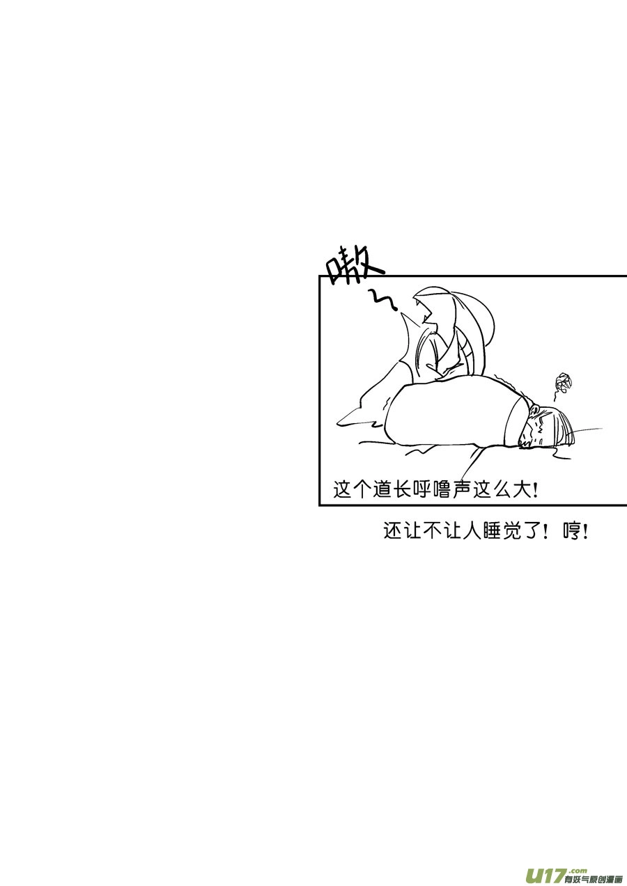 重置，吃妖怪的女孩310