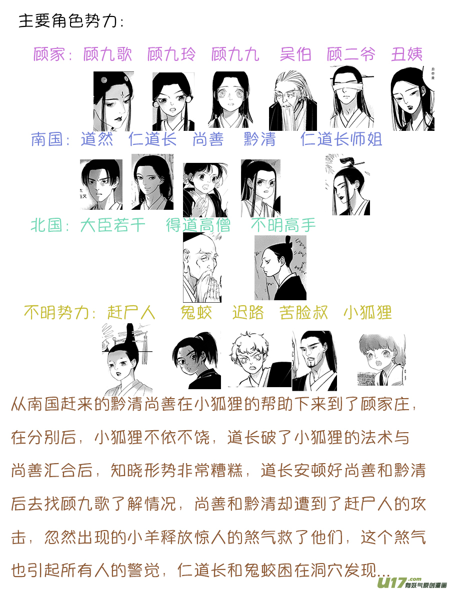 顾家风云之旋涡篇131