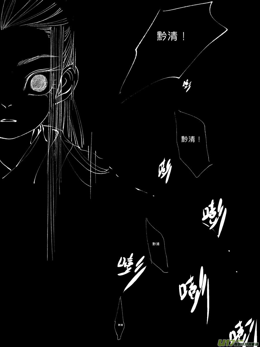 皇城异事1610