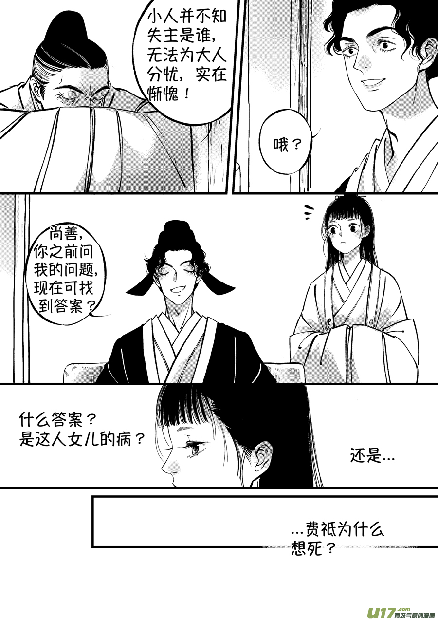浪荡官134