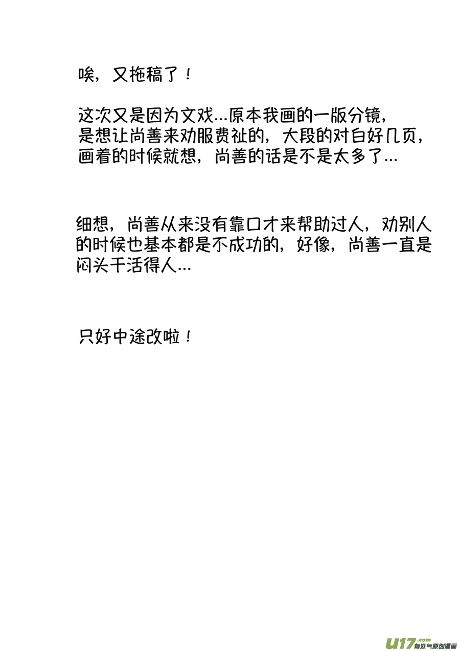 浪荡官1410