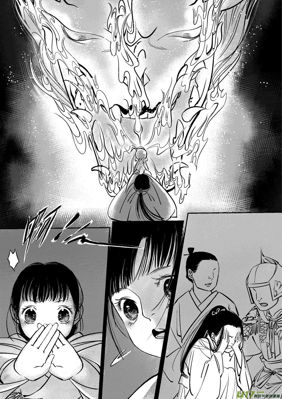 皇城异事189