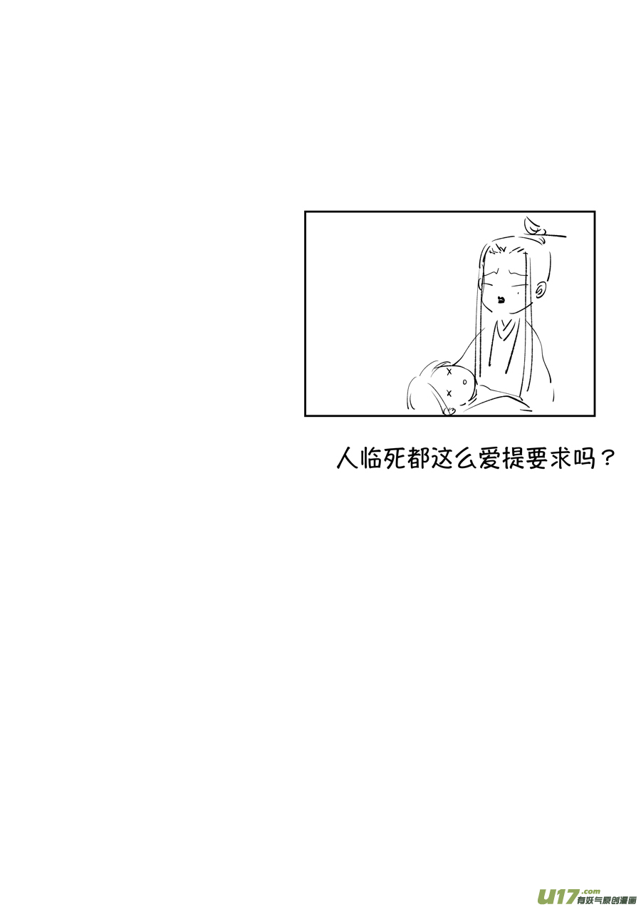 顾家风云之湮灭篇812