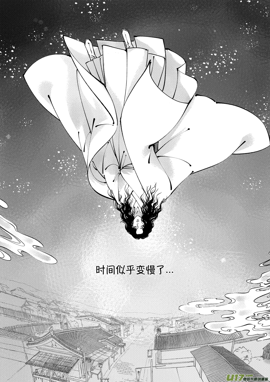 浪荡官150