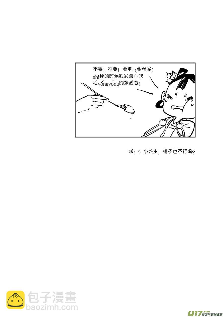皇城异事811