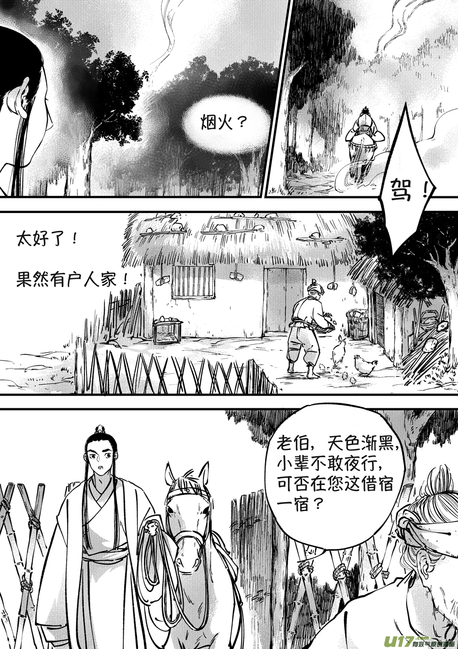 月中仙61
