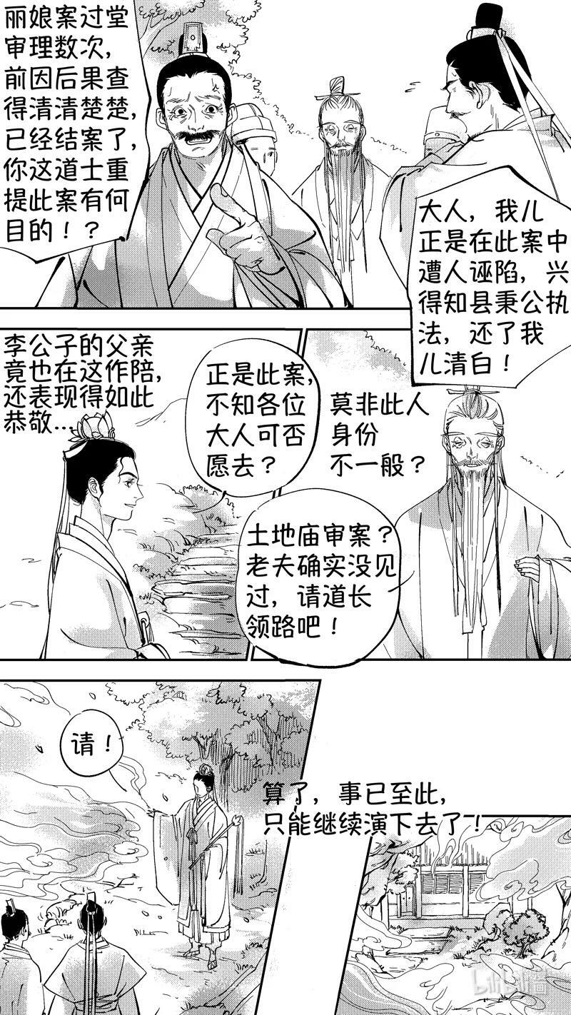 初入北国 105
