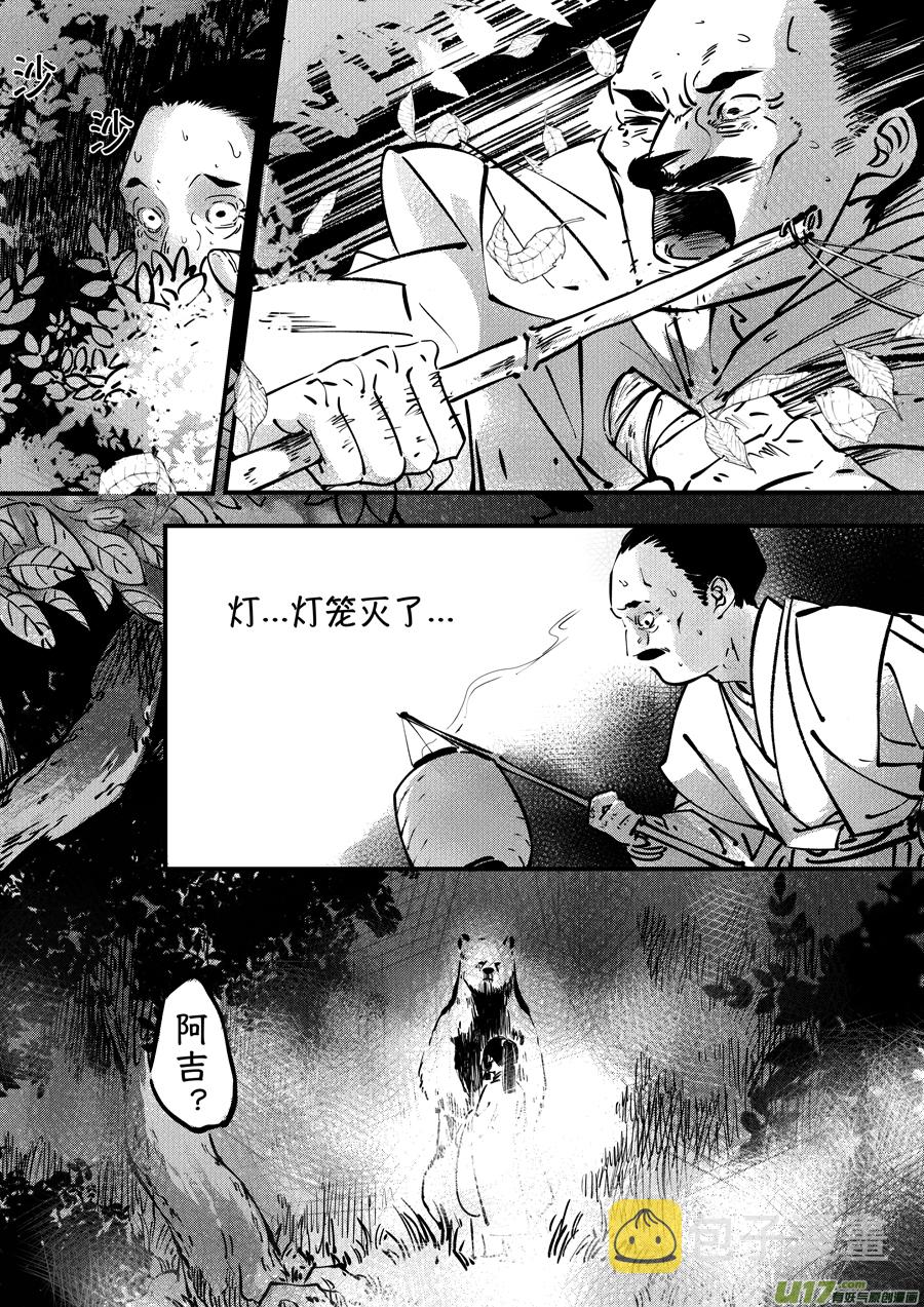 熊重置12