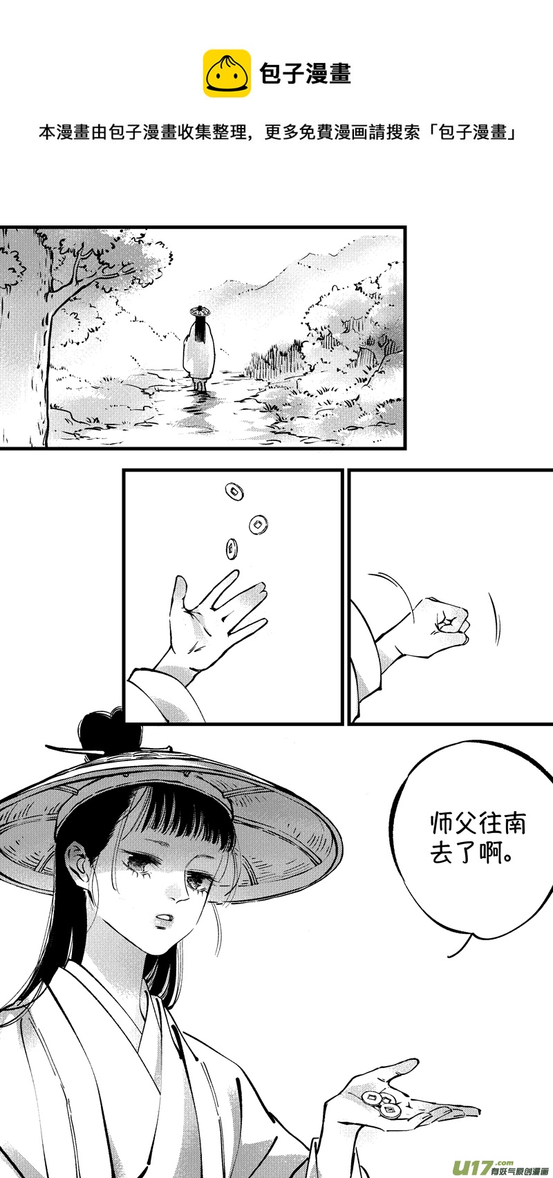 仙镜湖190