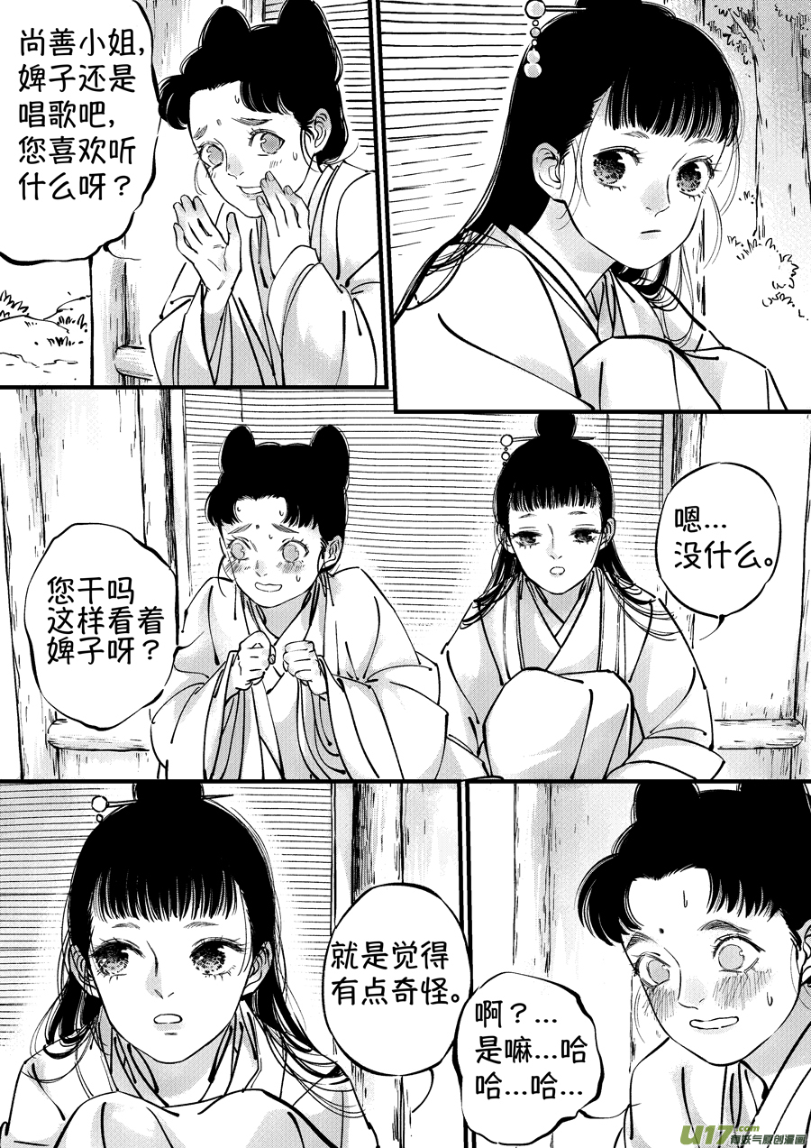 仙镜湖17