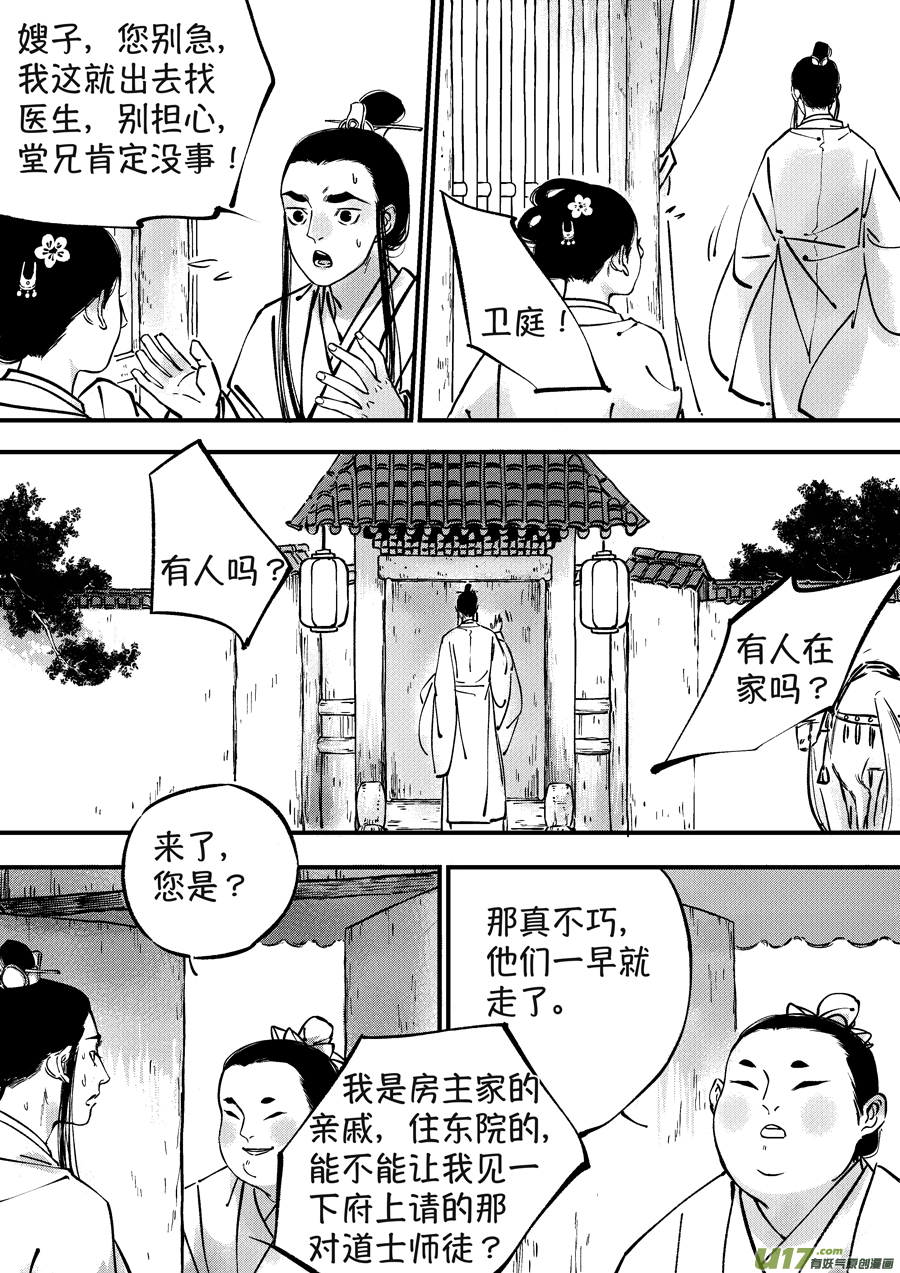 月中仙53