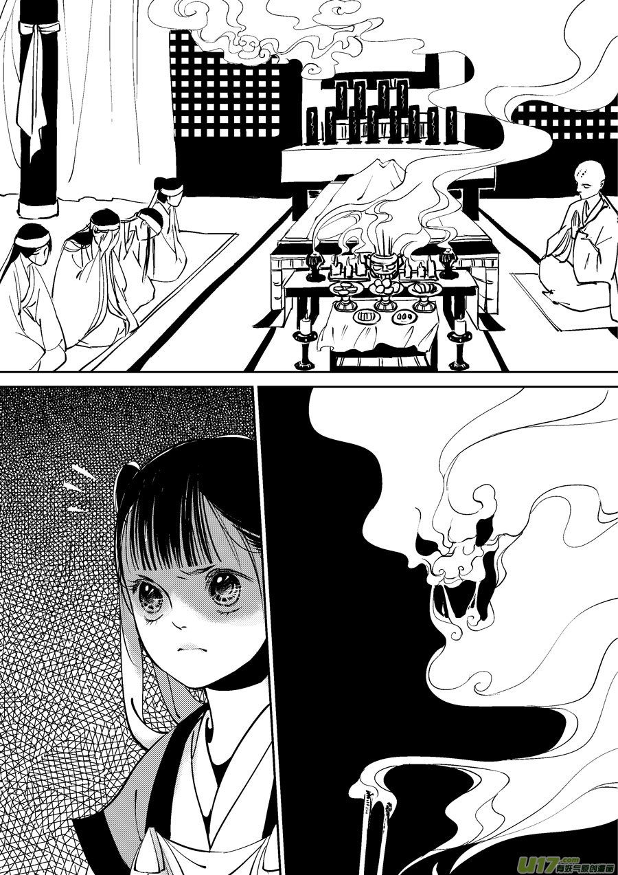 替死410