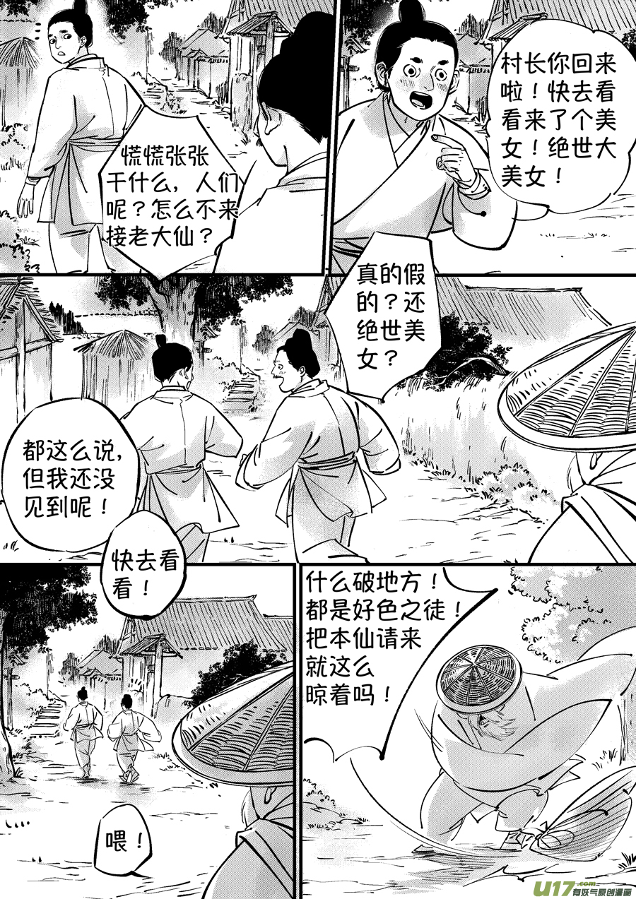 仙镜湖27