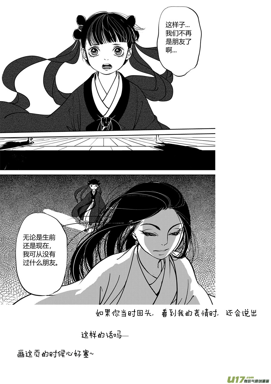 鬼托生712