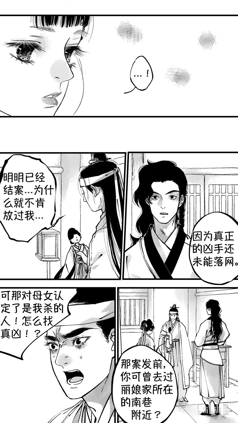 初入北国 77