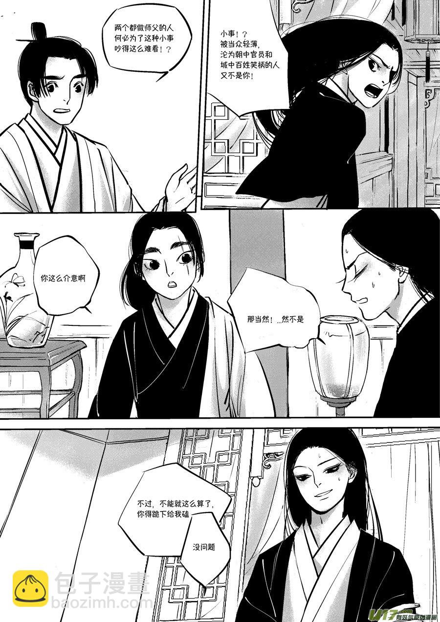 皇城异事37
