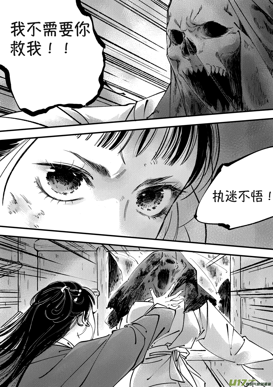 月中仙21