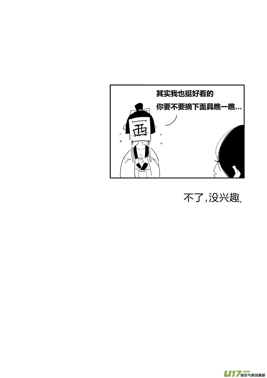 后日谈·夜雨孤灯（下）9
