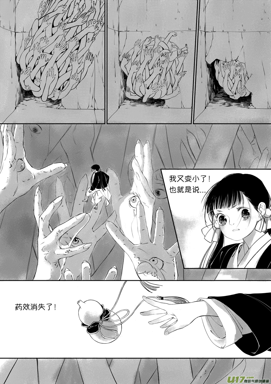 顾家风云之旋涡篇139