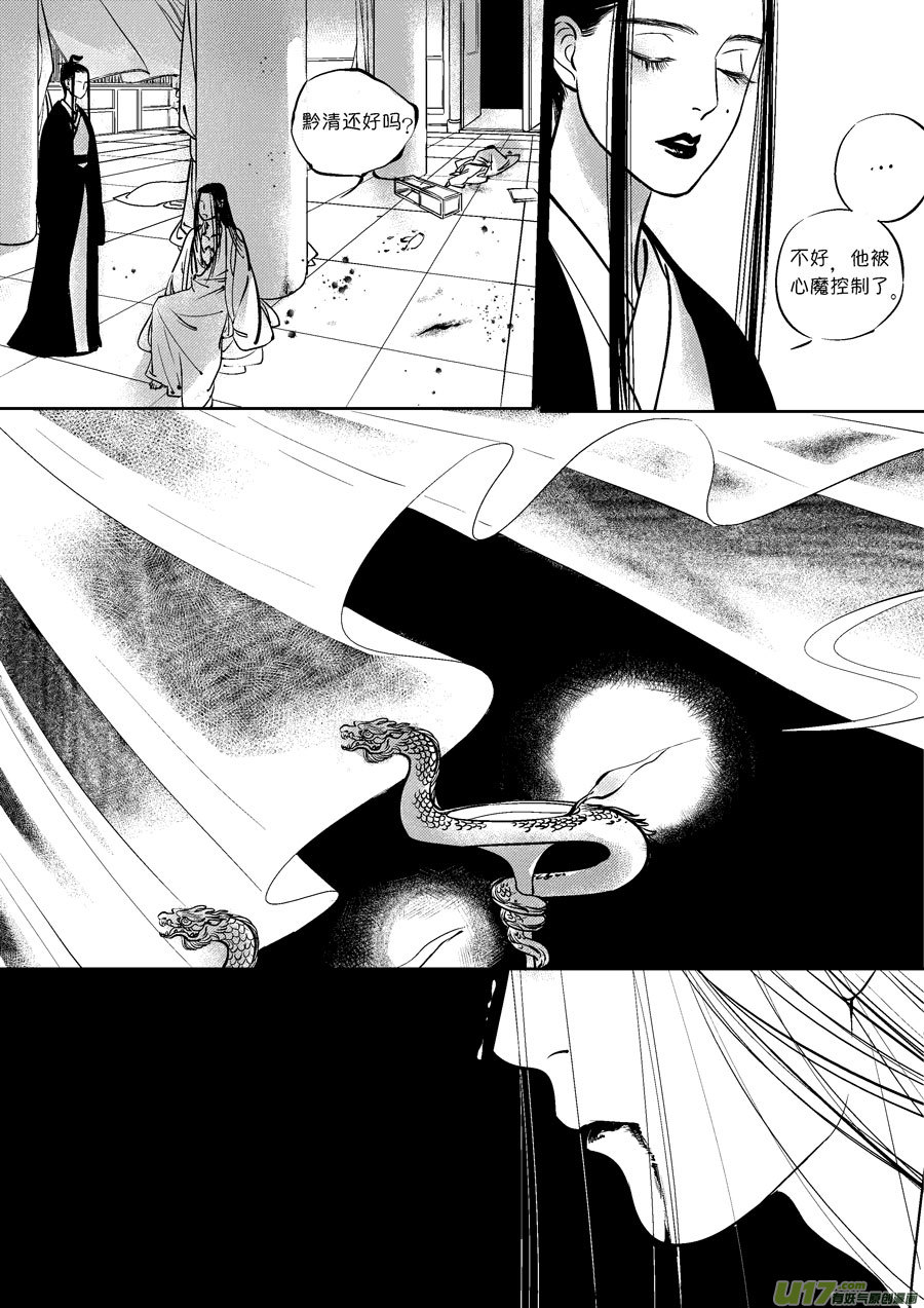皇城异事207