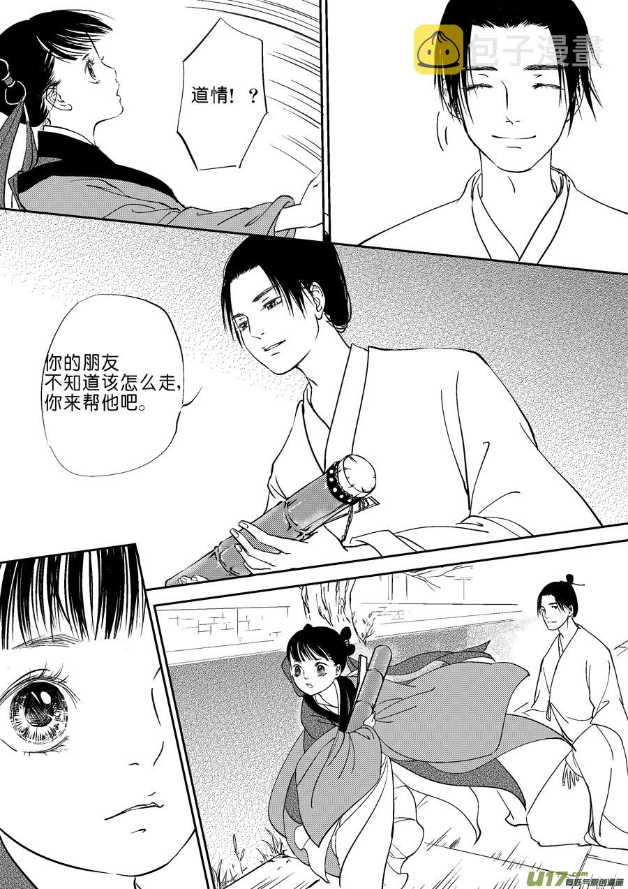 鬼托生10a3