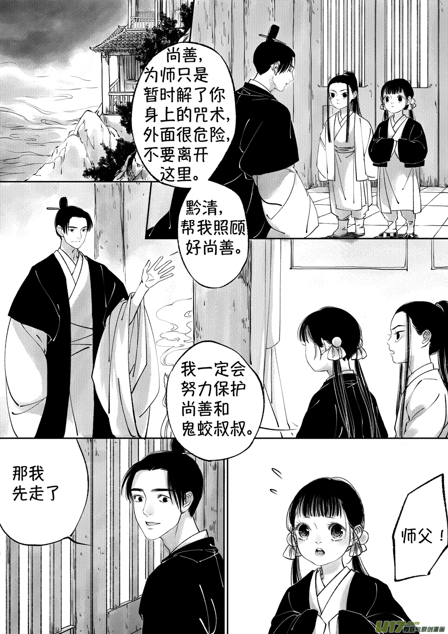 顾家风云之湮灭篇710