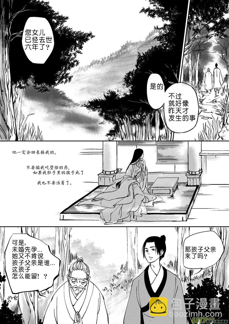 重置，吃妖怪的女孩46