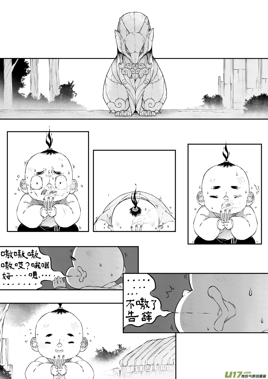 志怪短篇·猎人与狐狸10