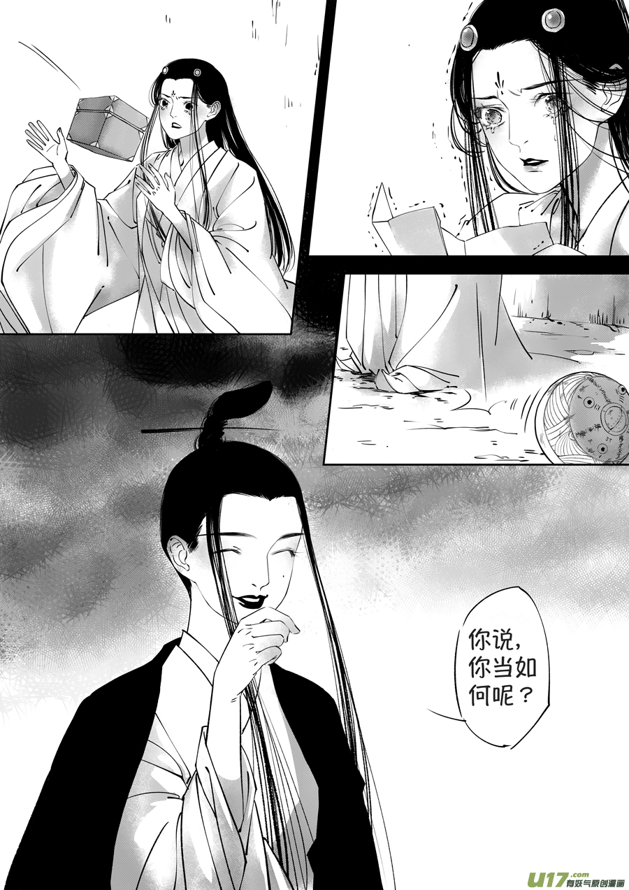 顾家风云之湮灭篇211
