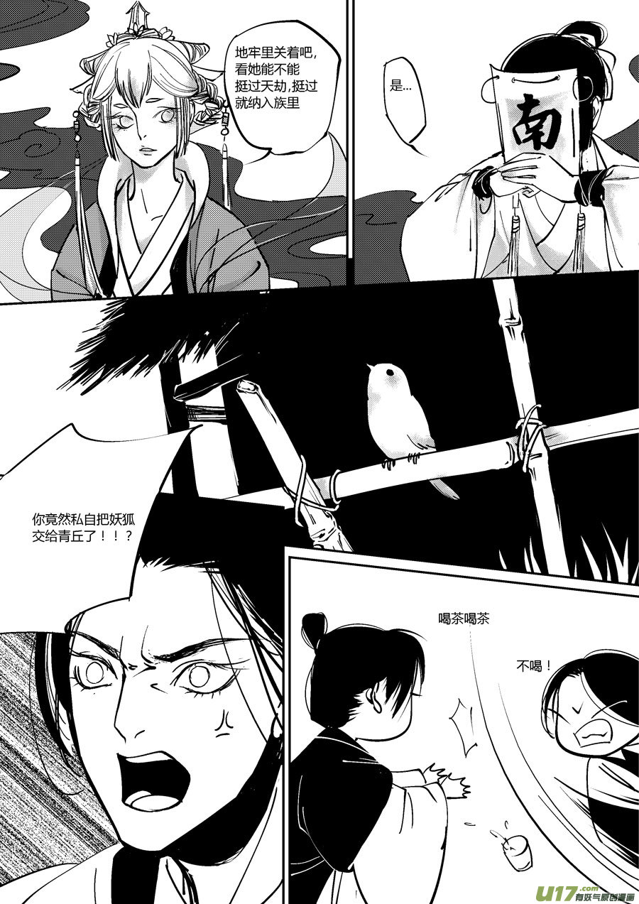 哑僧153