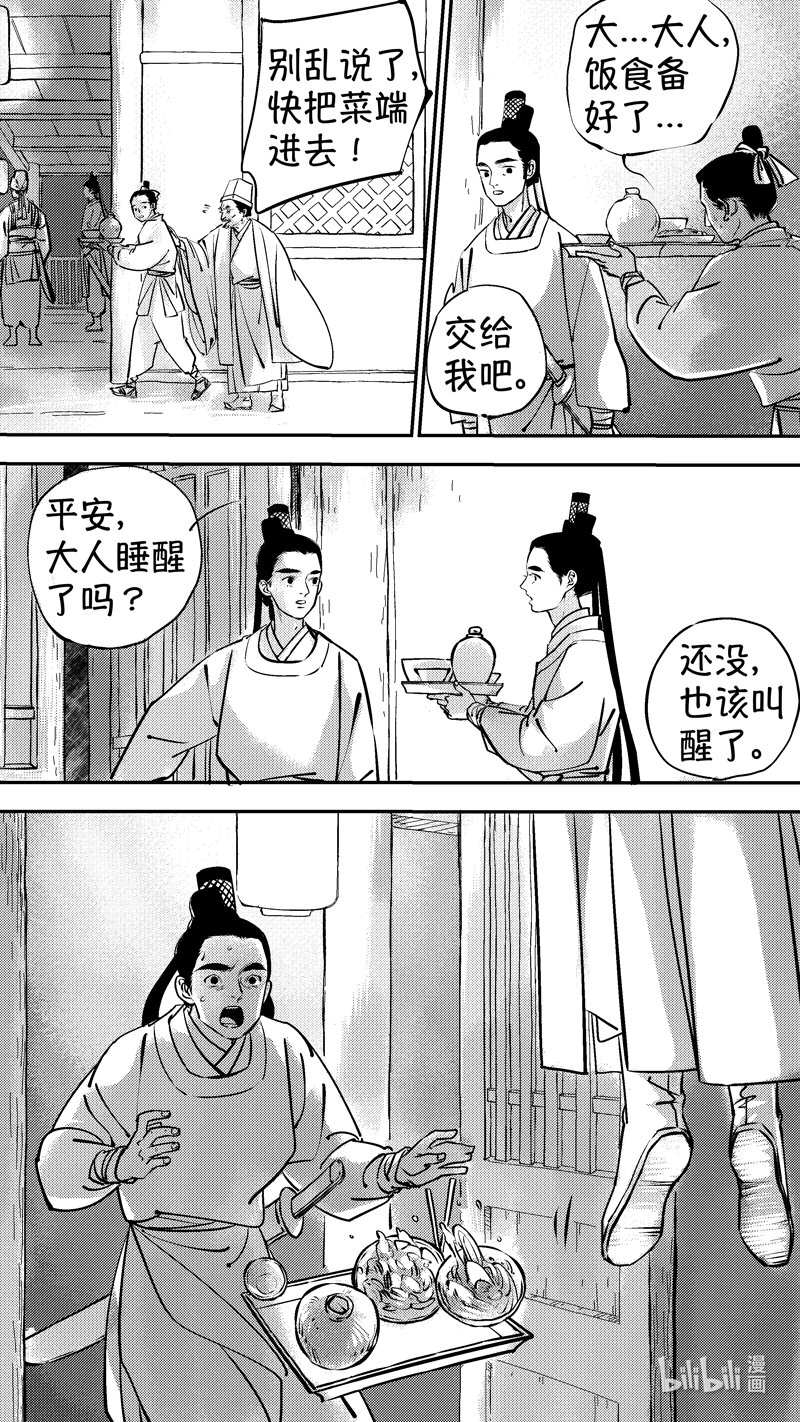 初入北国 211