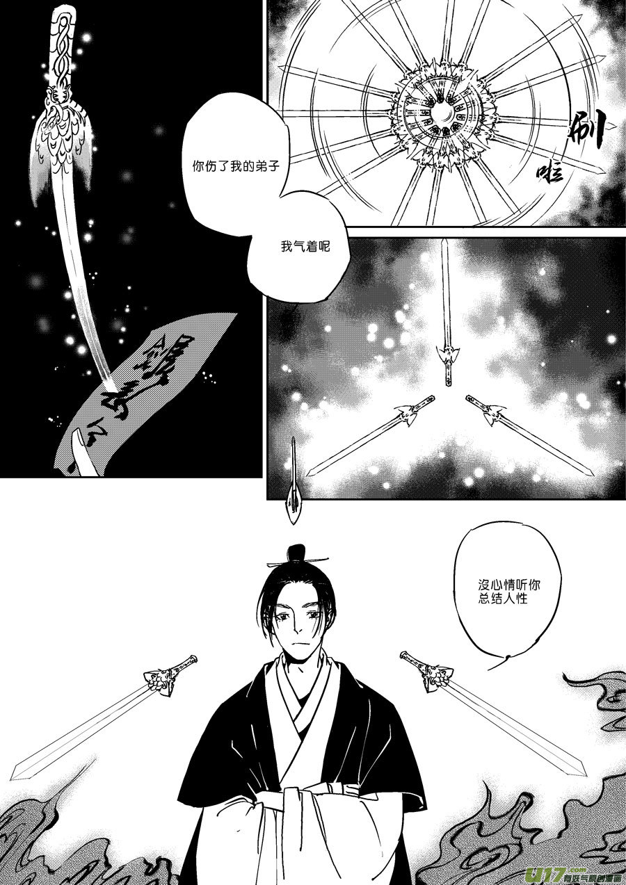 替死188