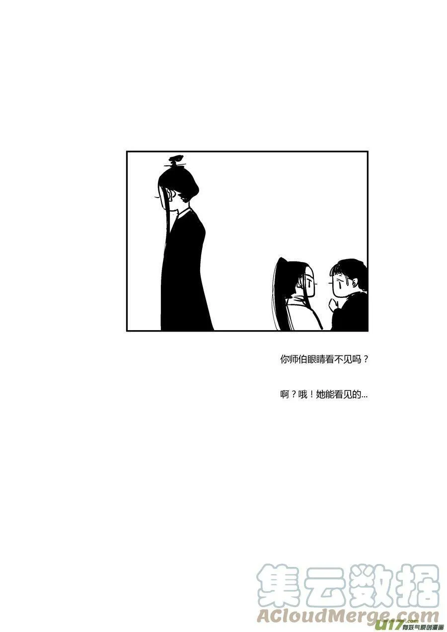 皇城异事13 皇城异事1311