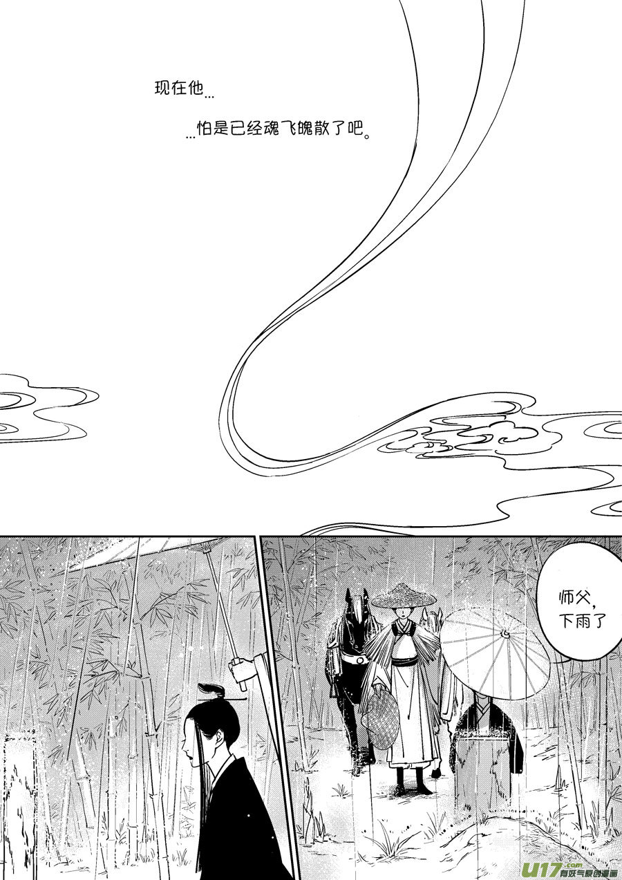 皇城异事275