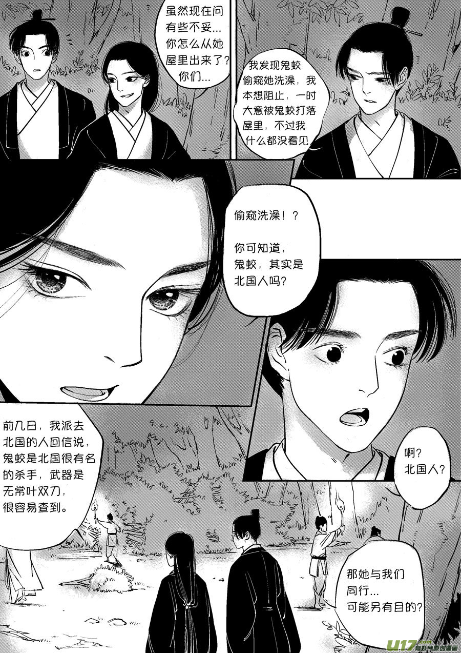 顾家风云之灯笼篇43